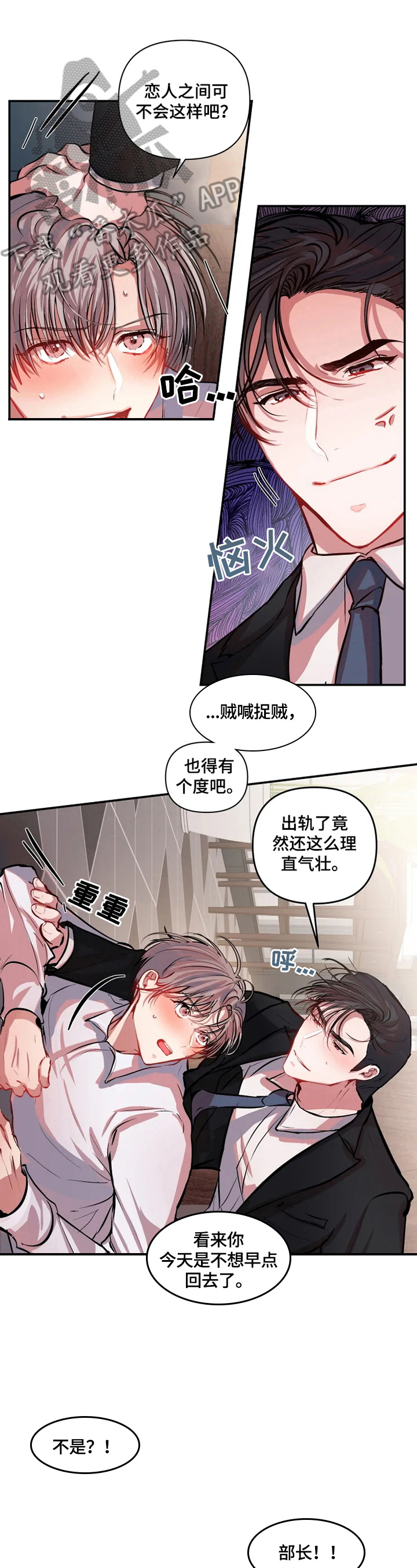 第9章：冤枉7