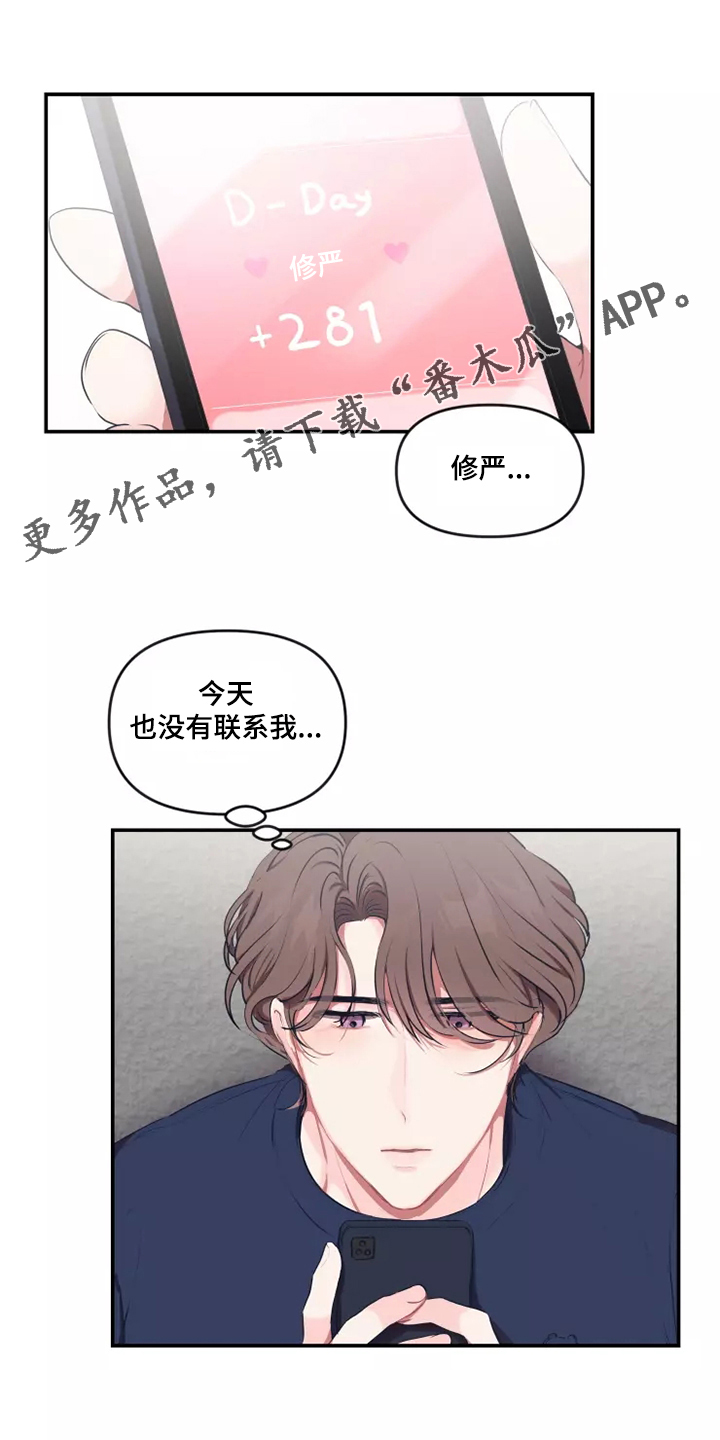 第100章：【番外】自己发消息0
