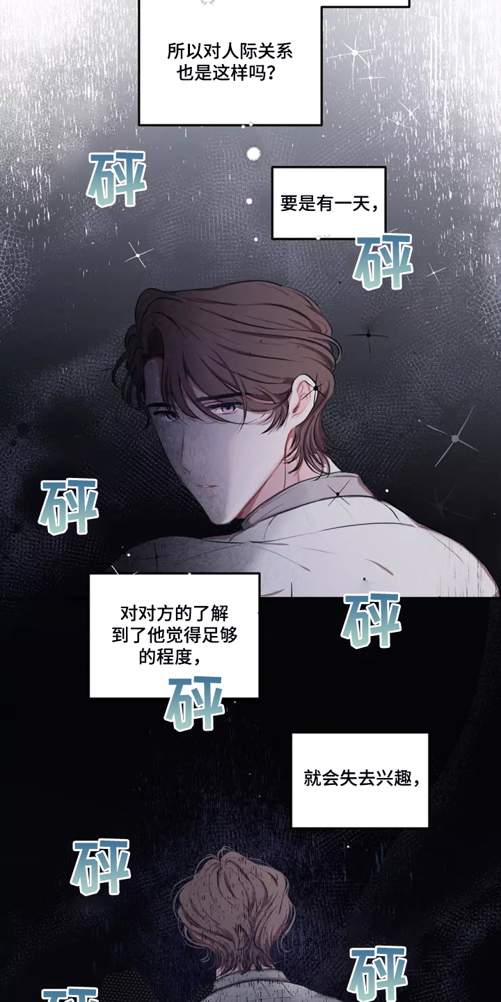 第95章：【番外】终于约会了17
