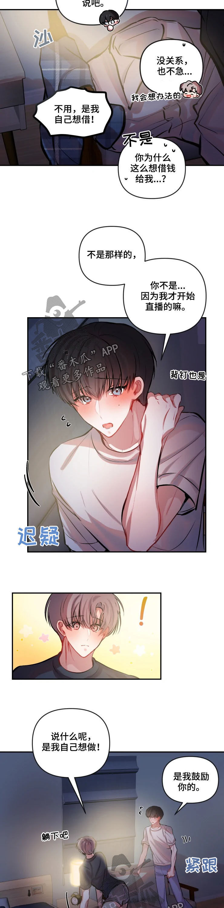 第45章：开心事3