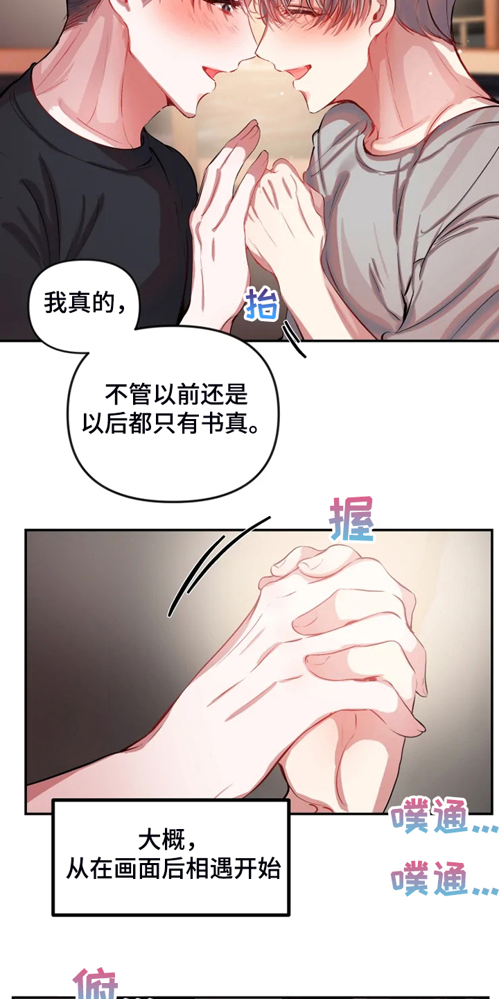第85章：回想过去3