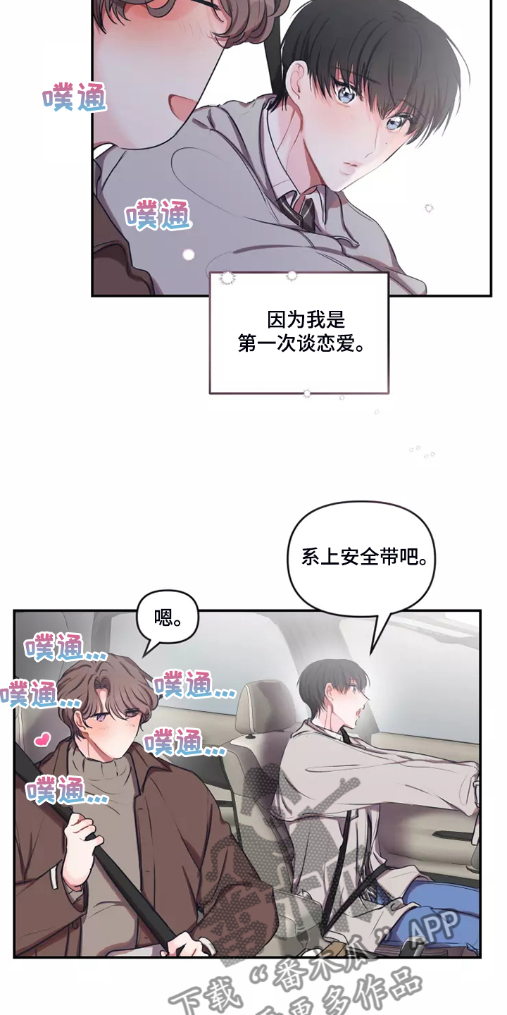 第99章：【番外】等你电话10
