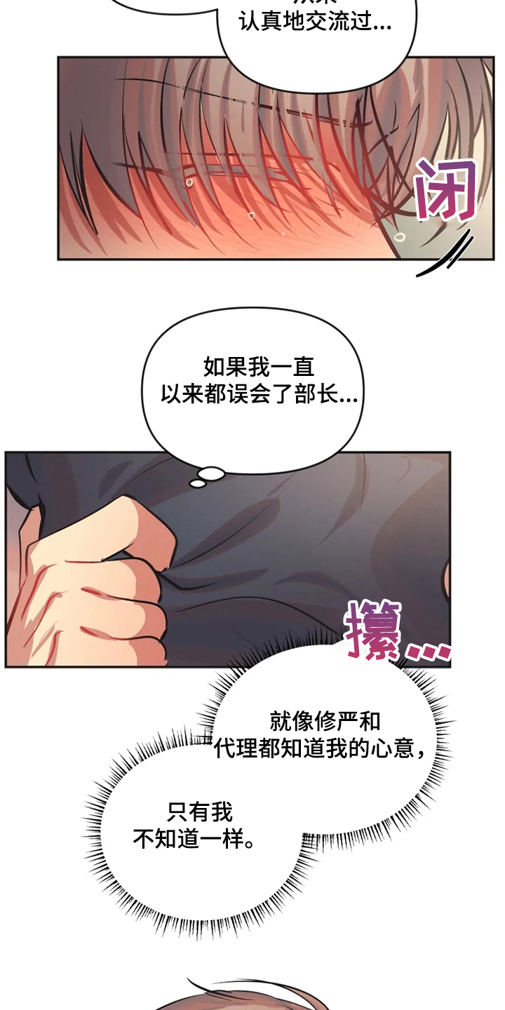 第73章：都是我的错13