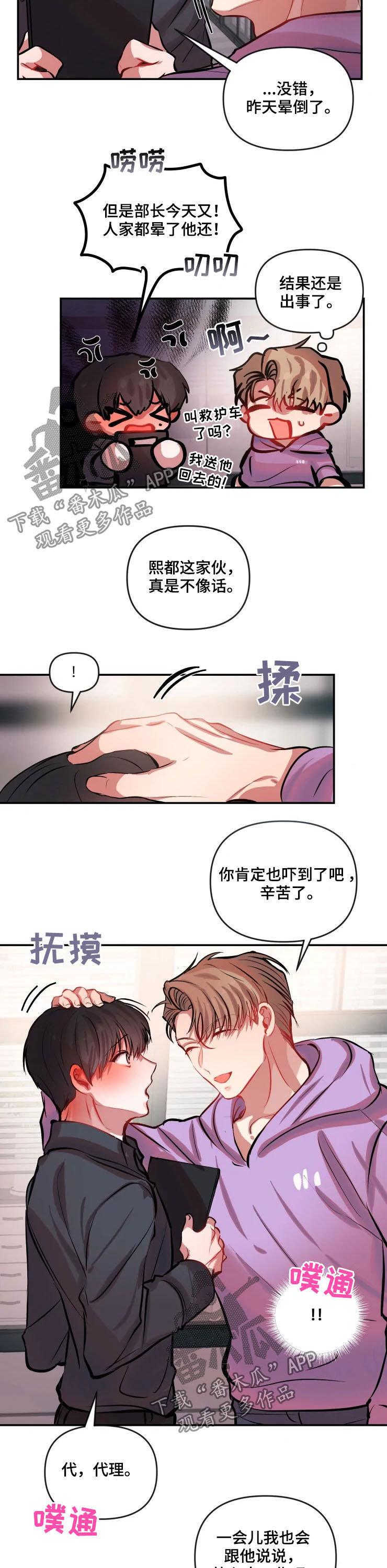 第49章：挑衅1