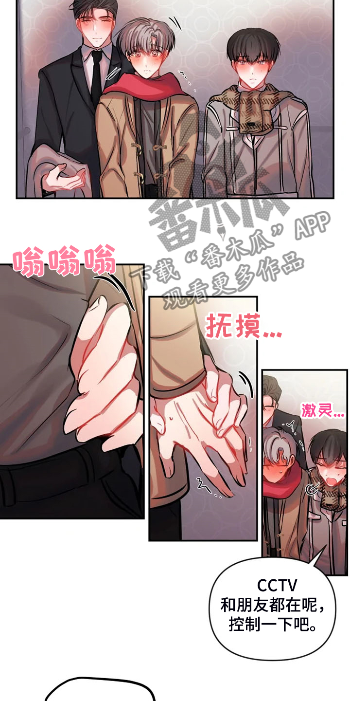 第81章：你们也太大胆了10