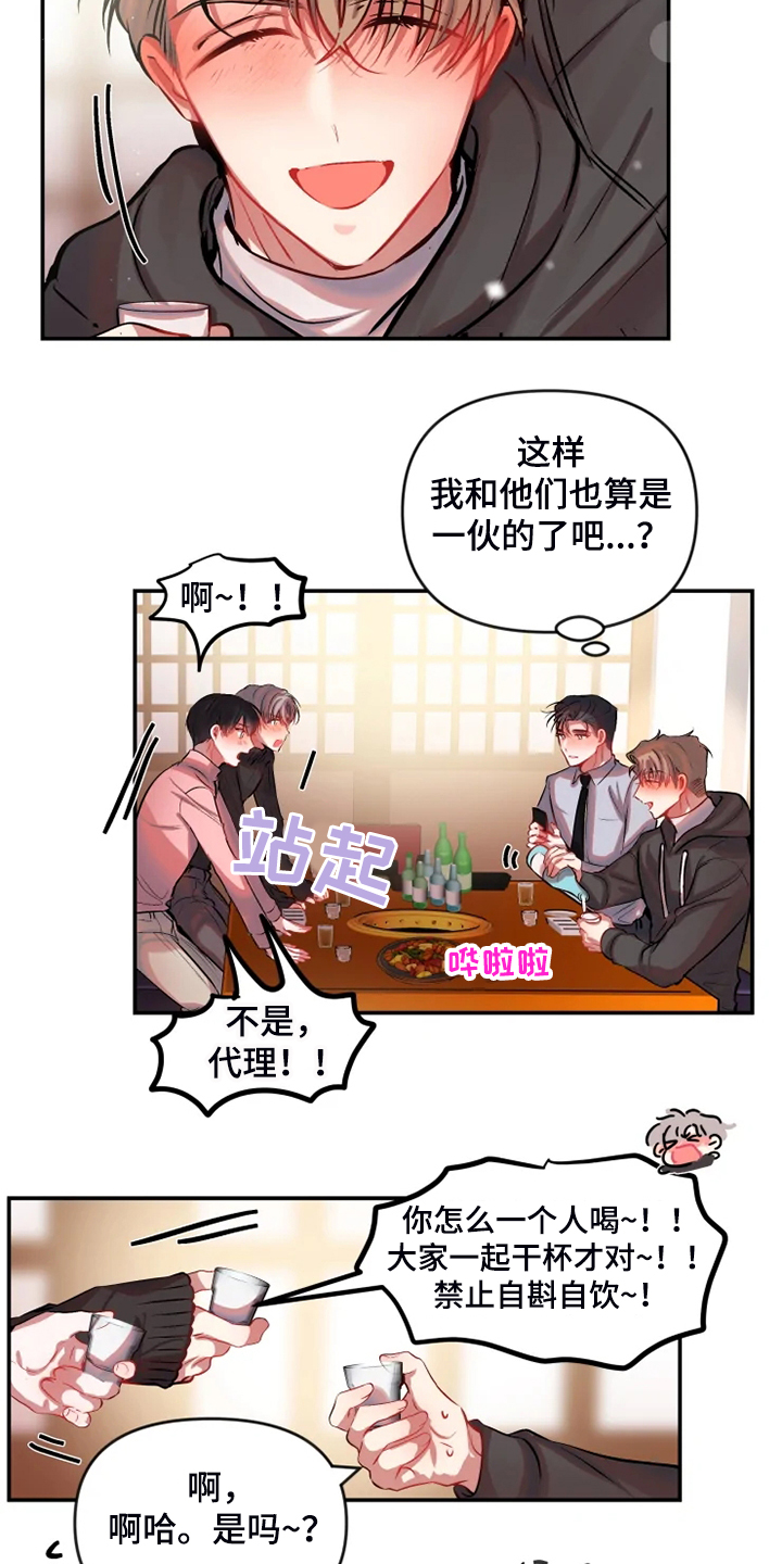 第83章：都爬回去18