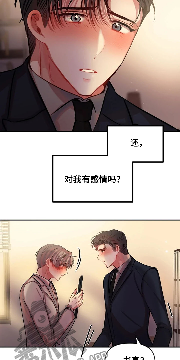 第78章：又是那个表情1