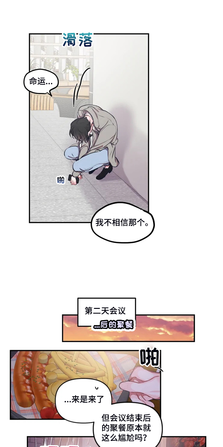 第90章：【番外】差点被骗13