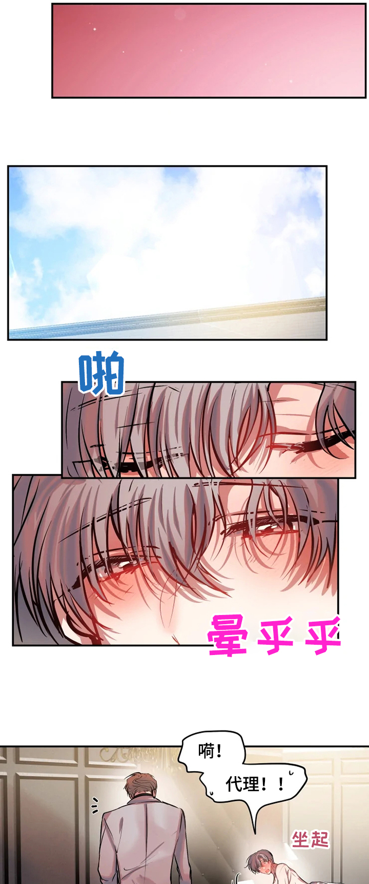 第71章：早有预料10