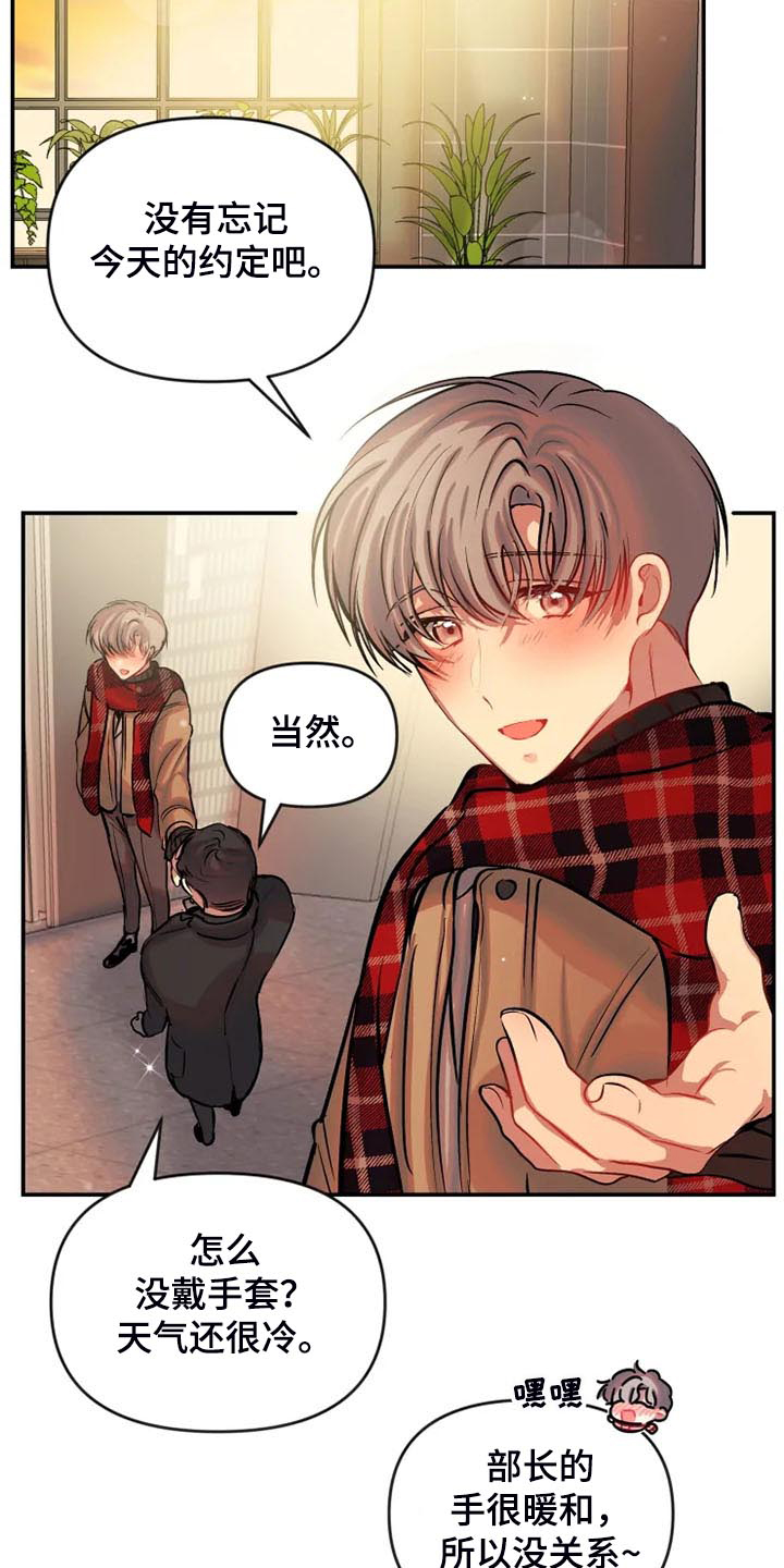 第82章：对我很好20