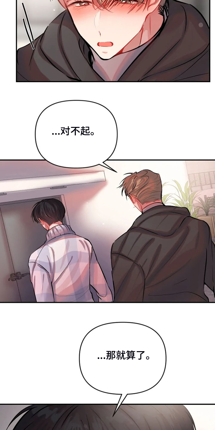 第77章：不用更失望5