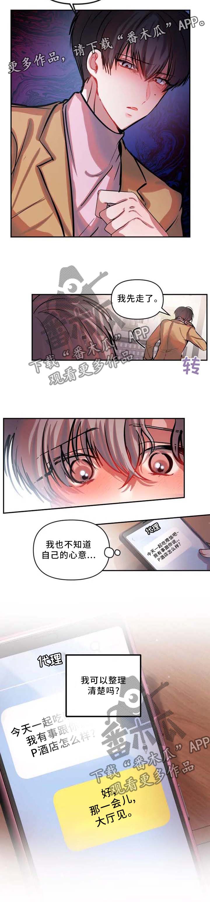 第67章：整理清楚8
