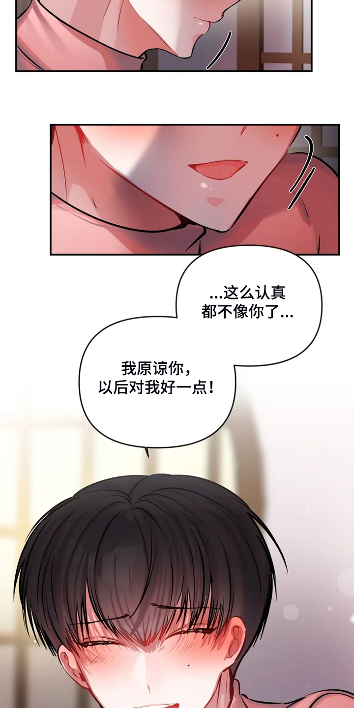 第83章：都爬回去5