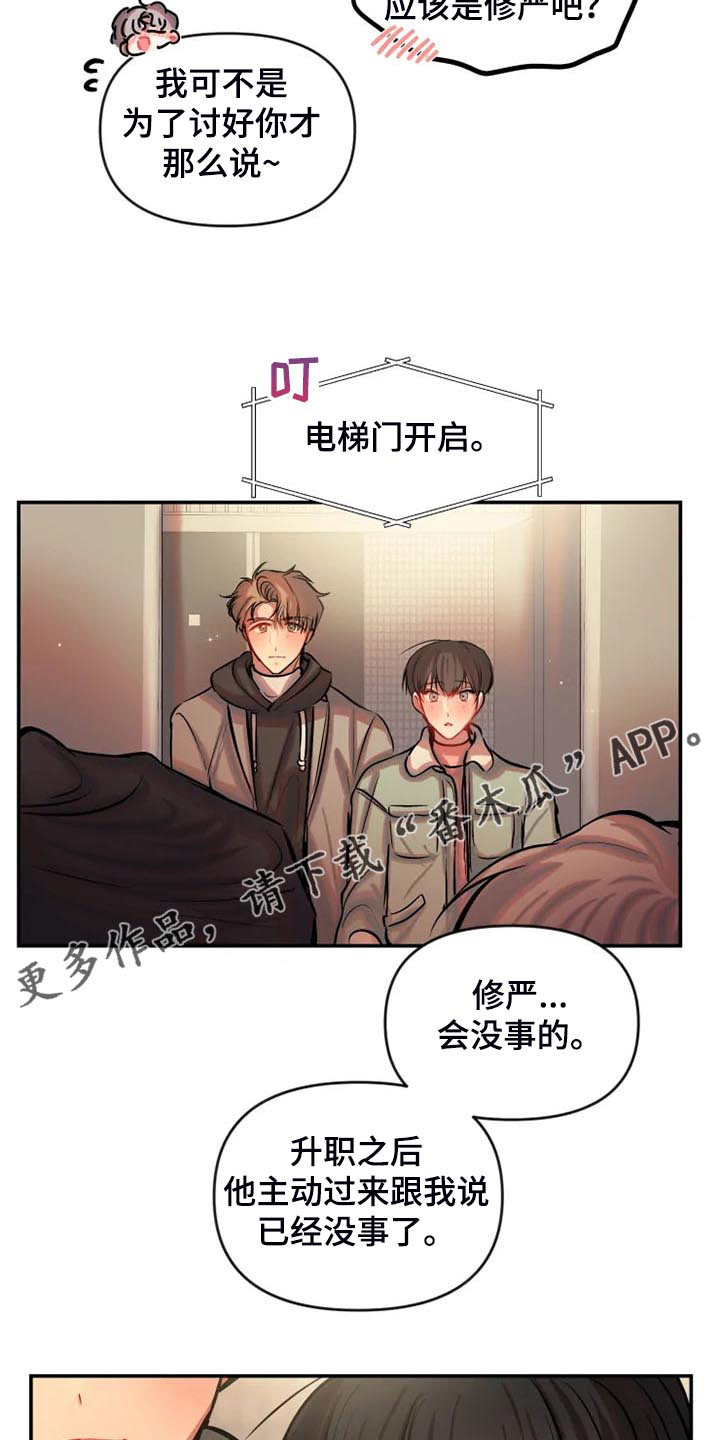第82章：对我很好24