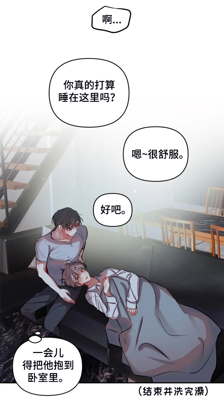 第86章：【完结】最后一次直播5