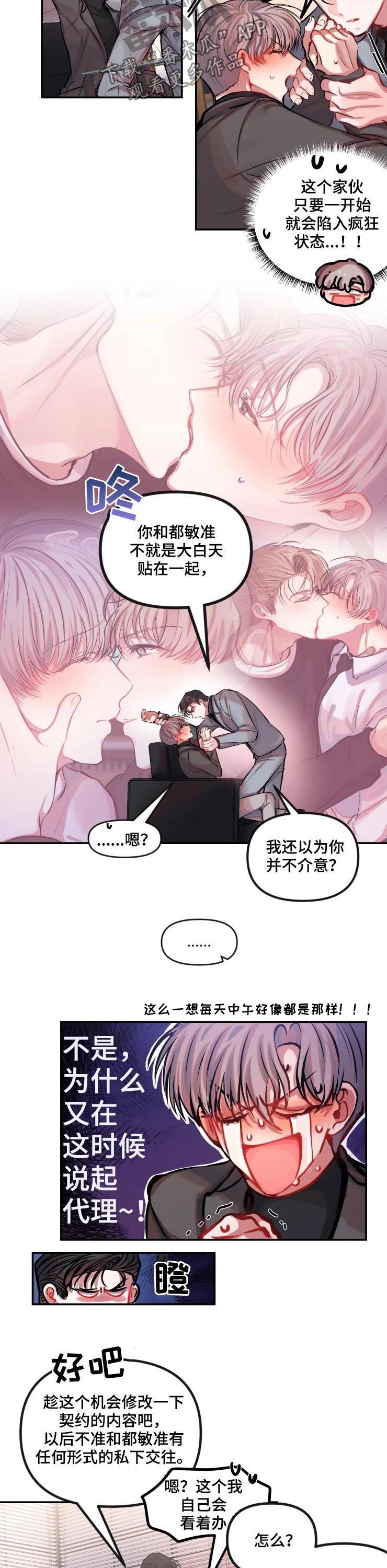 第30章：修改契约7