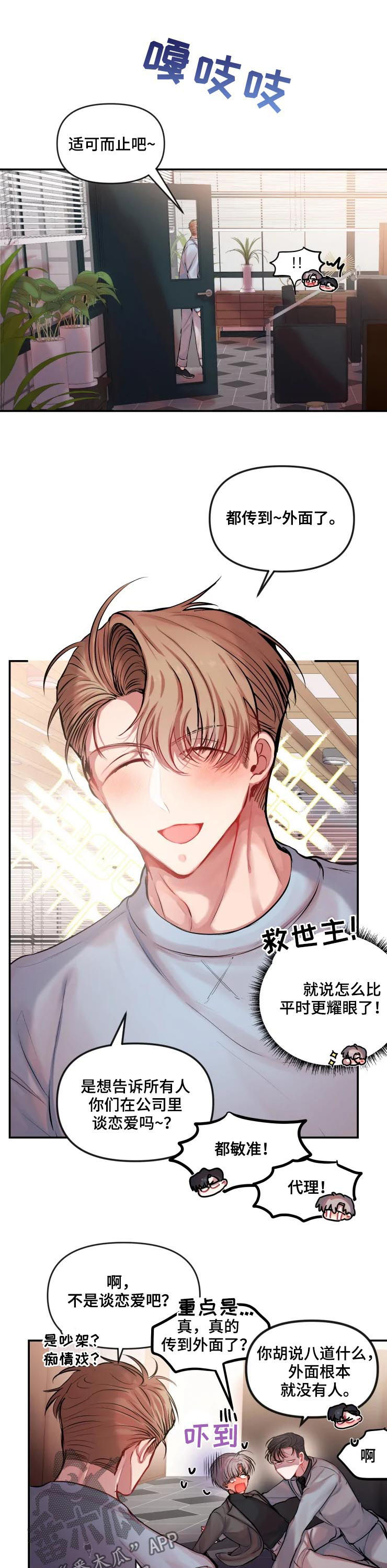 第31章：适可而止5