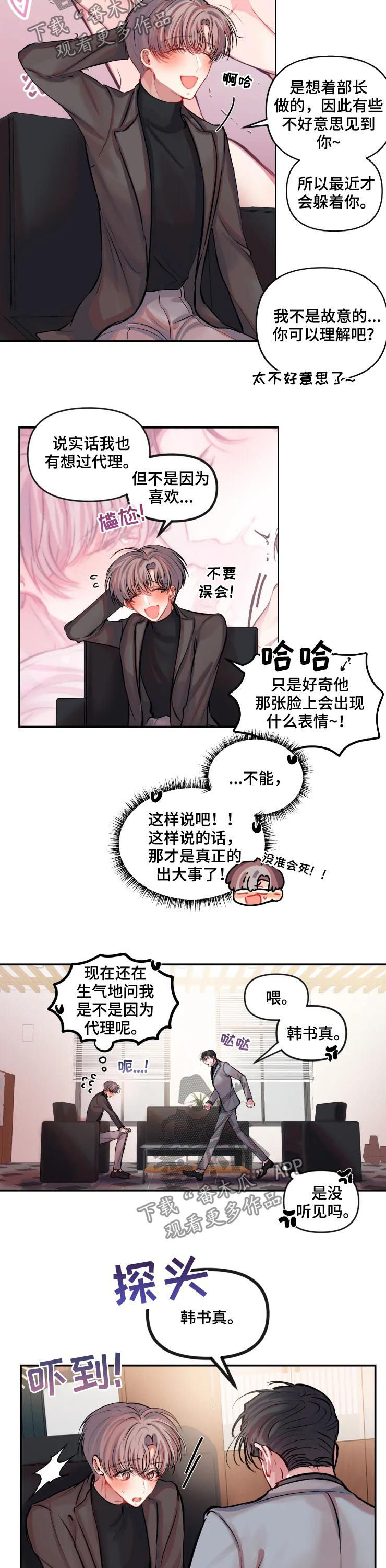 第30章：修改契约1