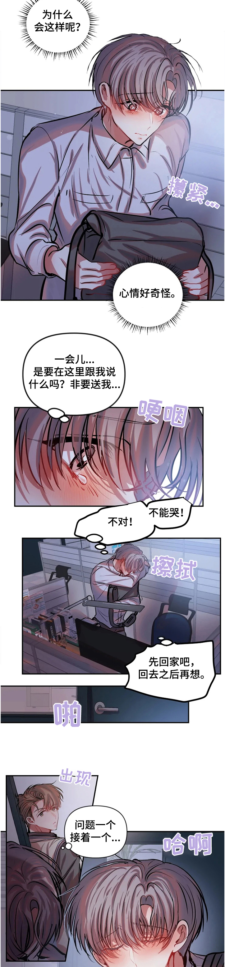 第65章：心里空荡荡2