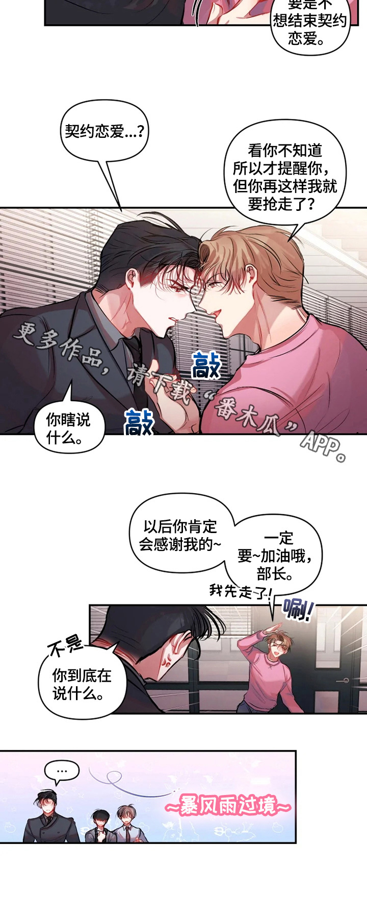 第15章：提示8