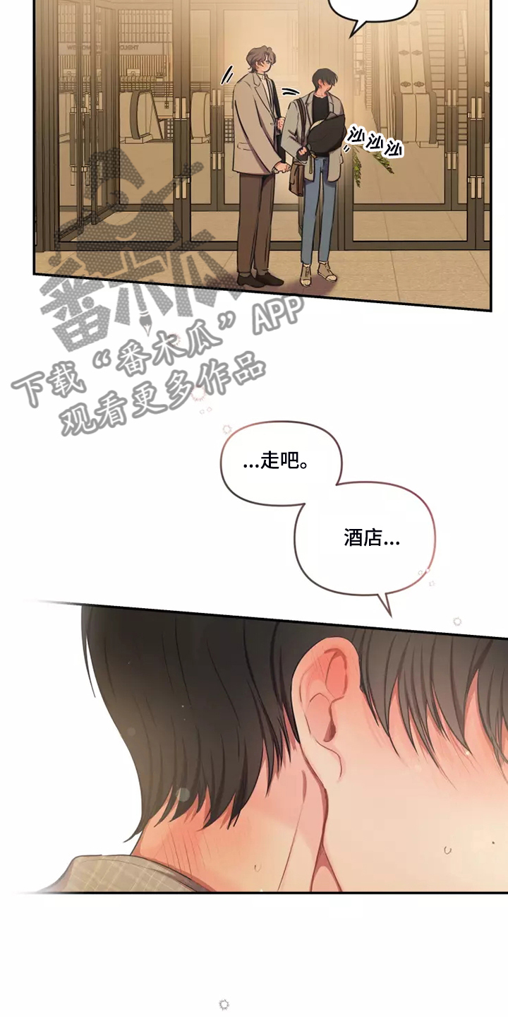 第101章：【番外】跟随心走8