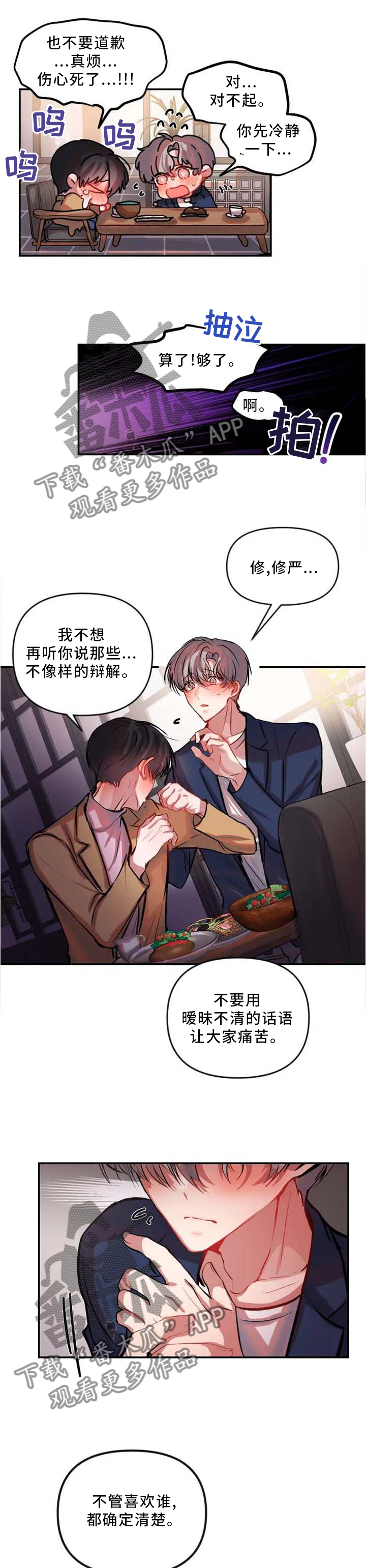 第67章：整理清楚7