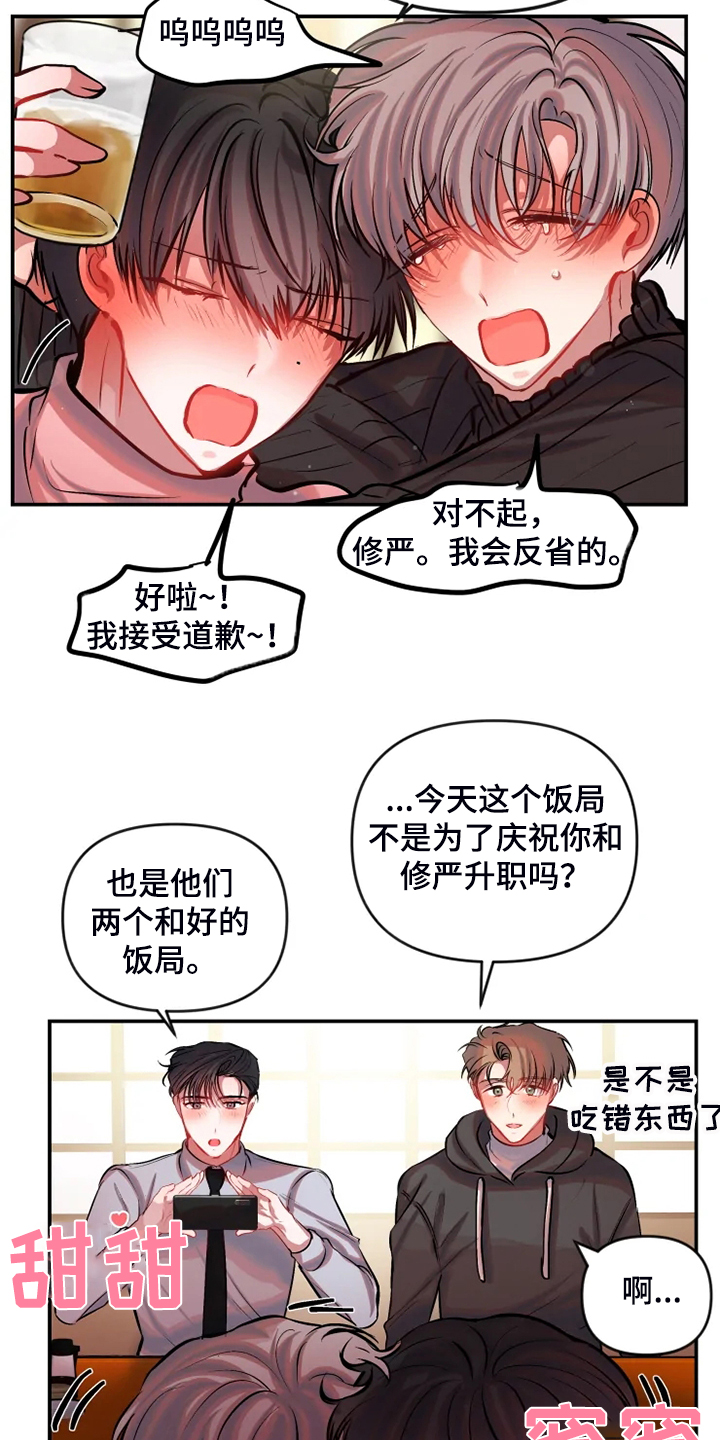 第83章：都爬回去11