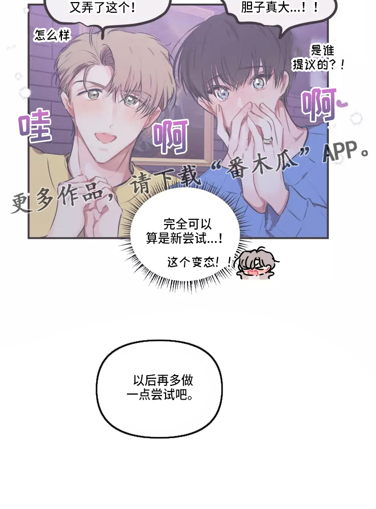 第107章：【番外】圣诞节3