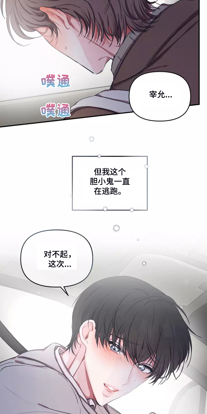 第99章：【番外】等你电话20
