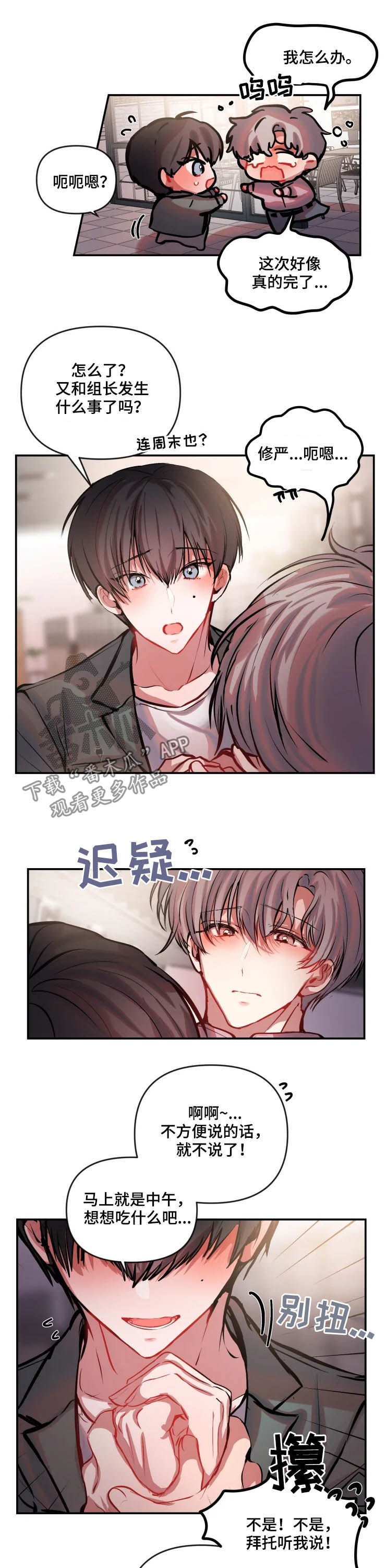 第56章：紧急出口3