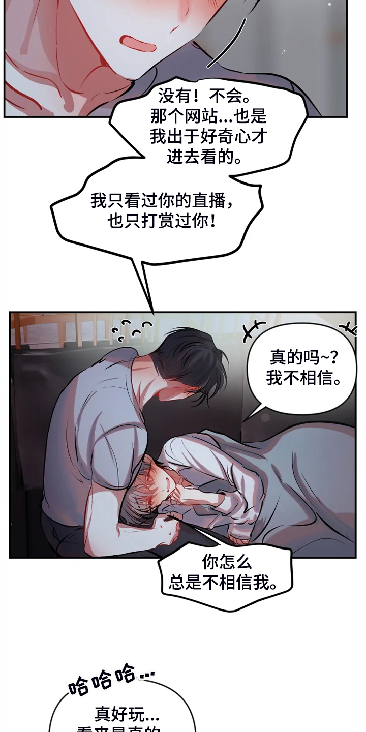 第86章：【完结】最后一次直播7