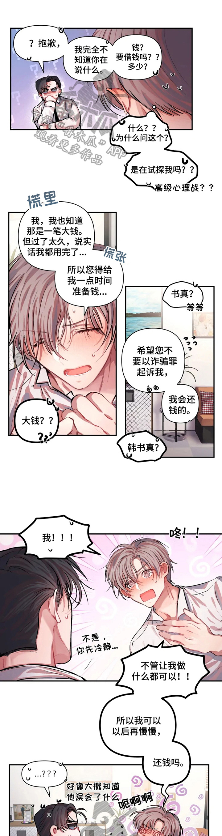 第4章：提议3