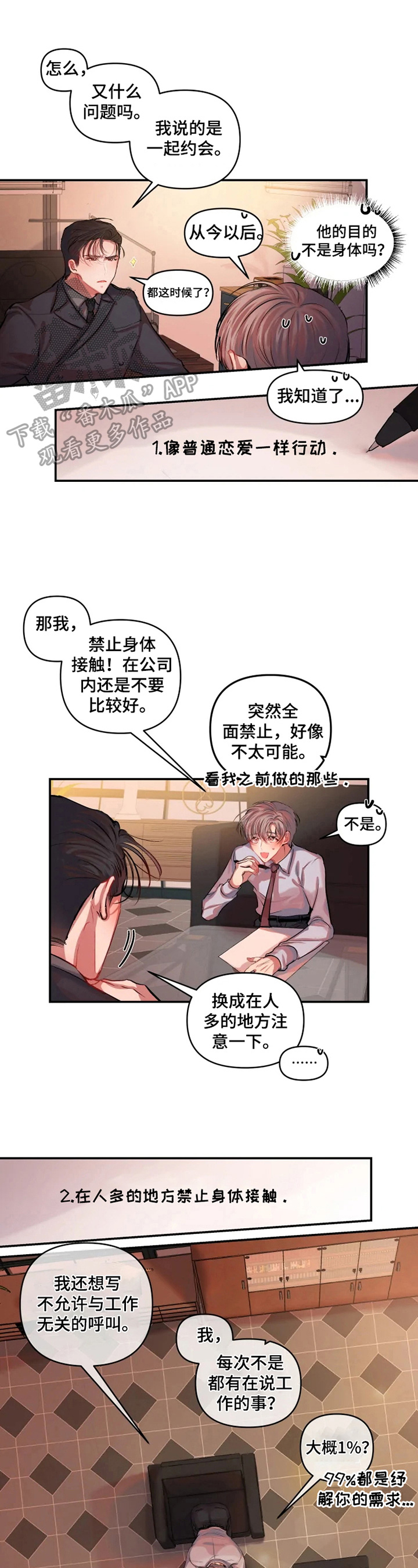 第17章：惩罚6