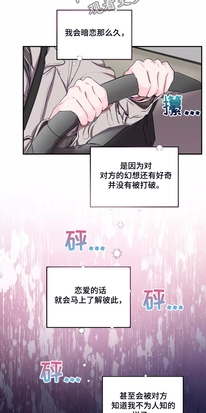 第99章：【番外】等你电话11
