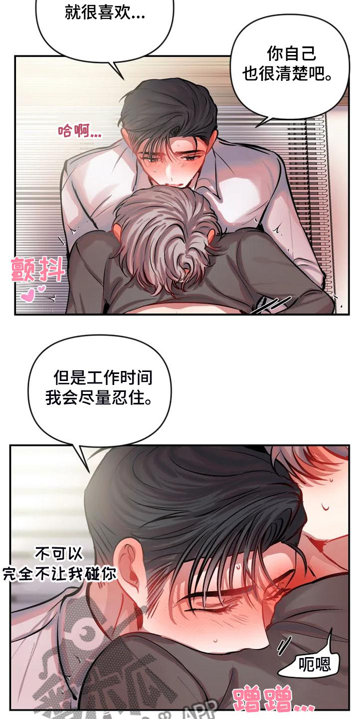 第82章：对我很好15