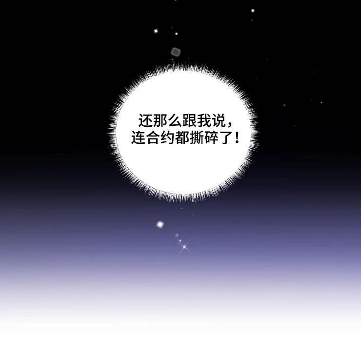 第54章：不合适9