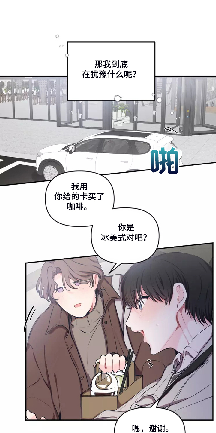 第99章：【番外】等你电话7