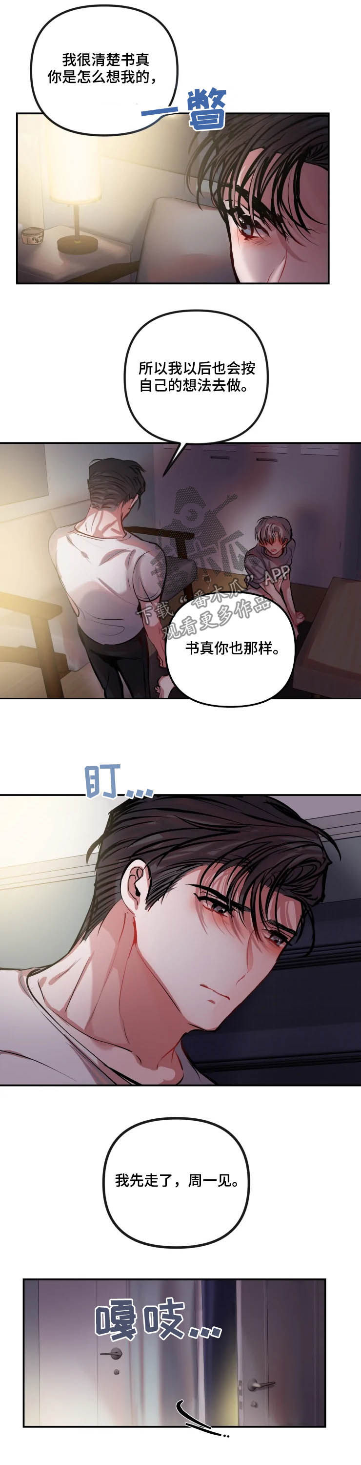 第55章：表情7