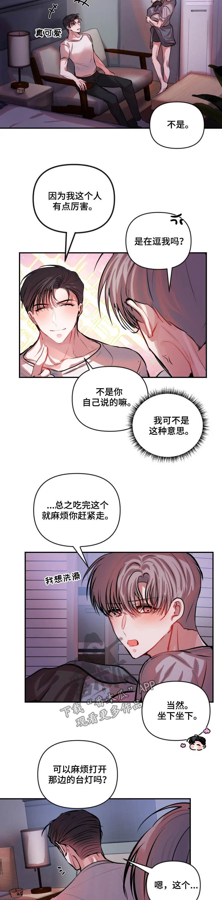 第53章：盛怒6