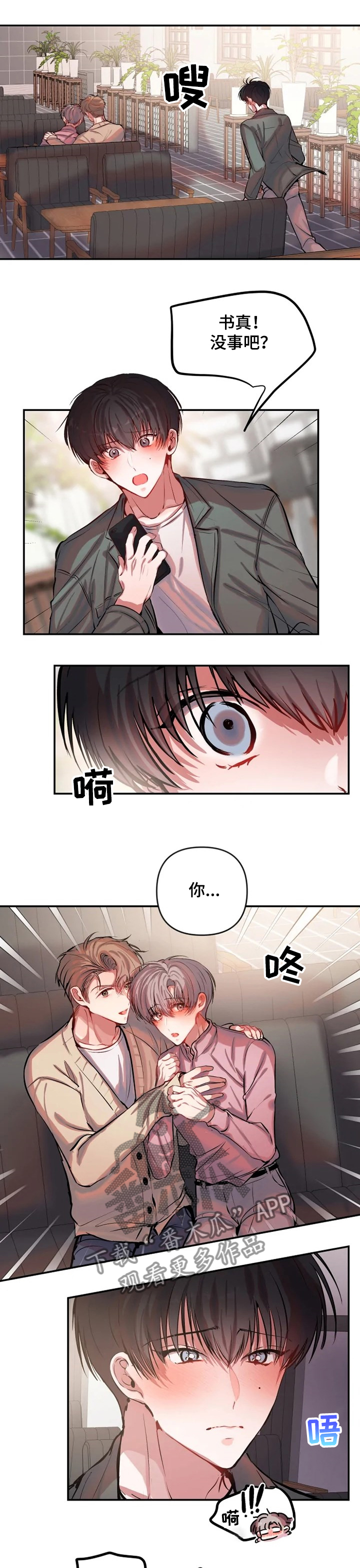 第62章：结束关系0