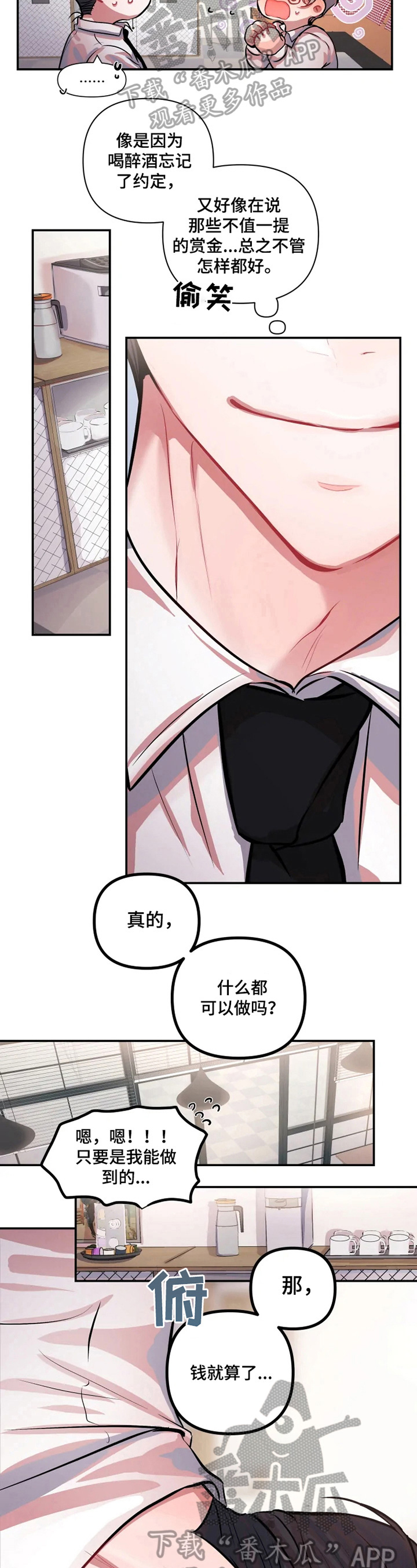 第4章：提议4