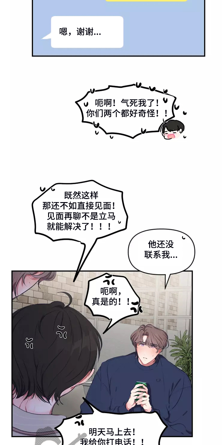 第100章：【番外】自己发消息10