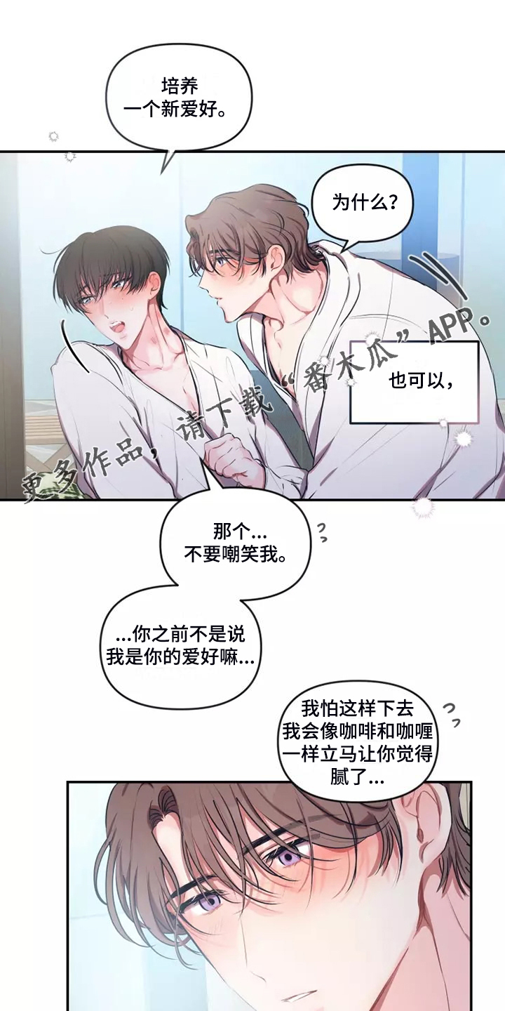 第104章：【番外】新的爱好0