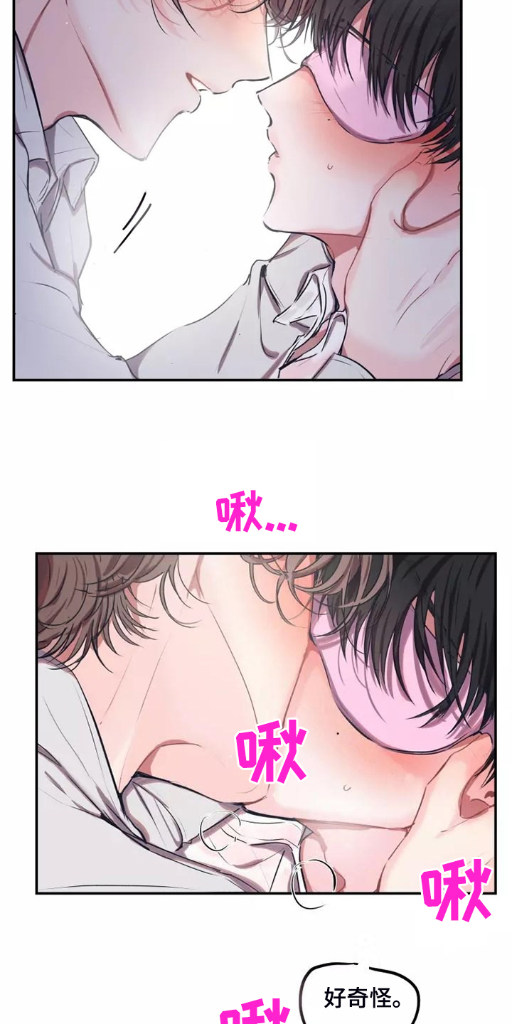 第105章：【番外】眼罩5