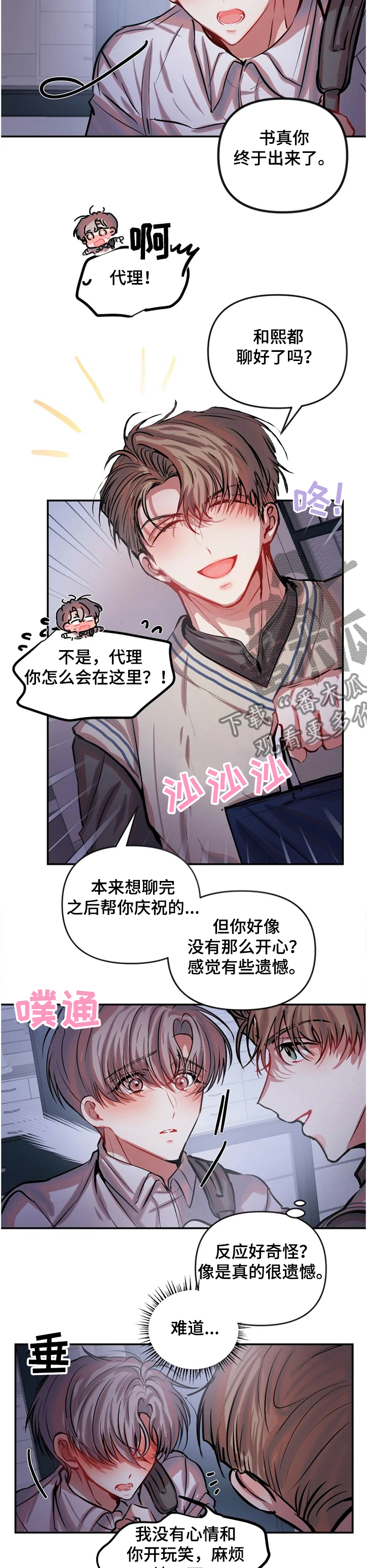 第65章：心里空荡荡3