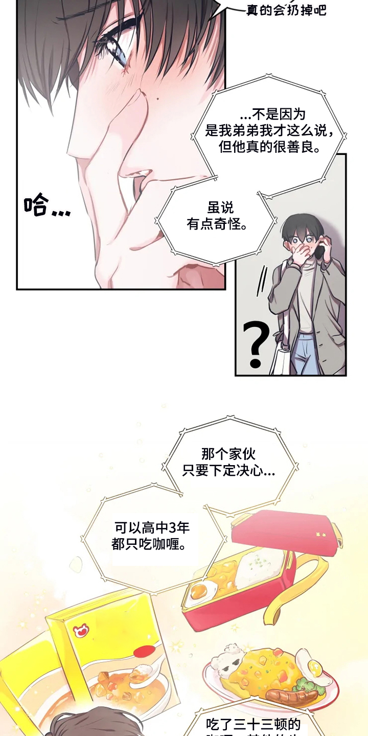 第90章：【番外】差点被骗10