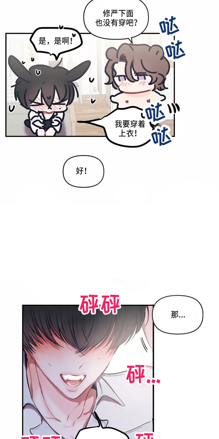 第108章：【番外】试试吧19