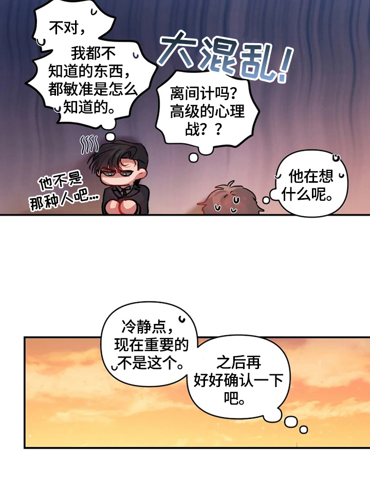 第16章：定规矩7