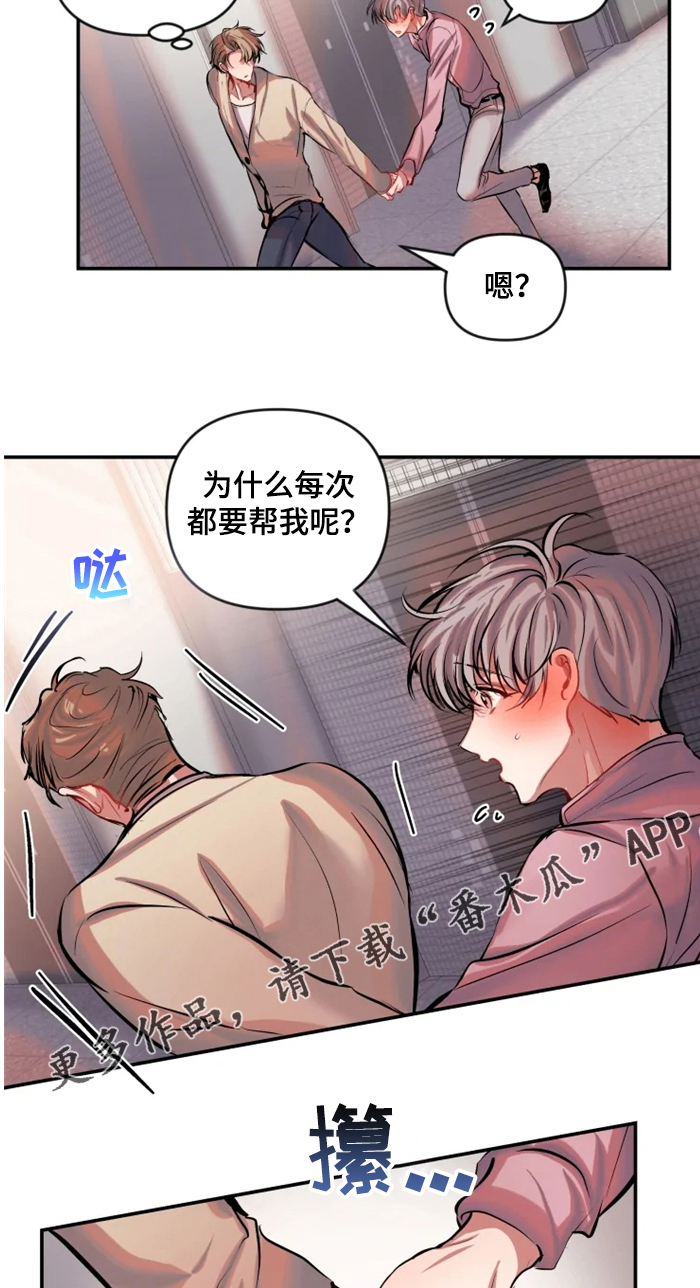 第58章：重要吗？6