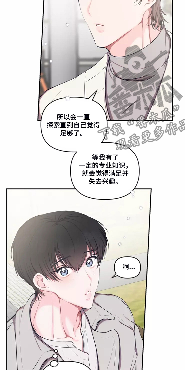 第95章：【番外】终于约会了15